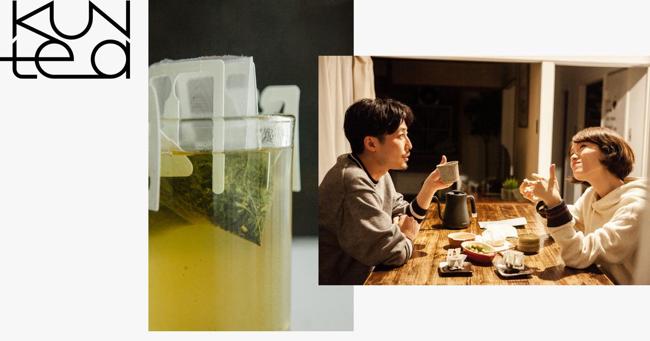 画像: KUNtea | 日本茶に燻製の煙を纏わせた、心ゆるませる嗜みtea。