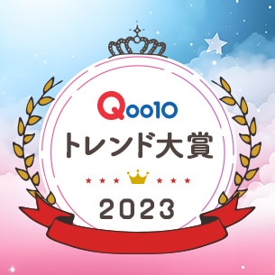 画像: Qoo10 トレンド大賞2023