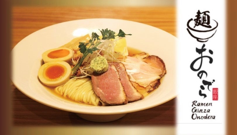 画像: 唯一無二のラーメンが誕生!「銀座おのでら」が日本の国民食『ラーメン』業態を開業!