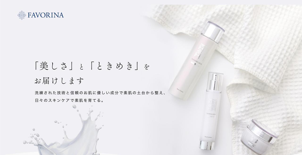 画像: 炭酸パック・化粧品の通販ならフェヴリナオンラインショップ