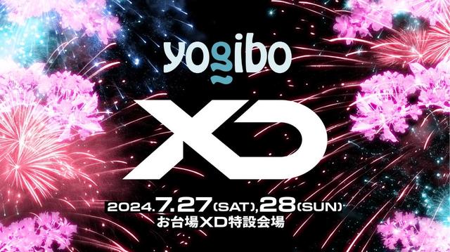 2024年夏、30,000人が熱狂する新たな音楽フェス「XD World Music