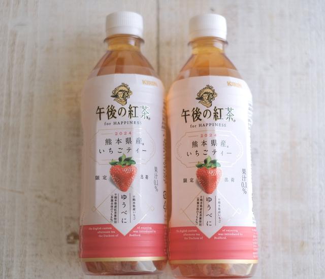 試飲レポ】「キリン 午後の紅茶 for HAPPINESS 熊本県産いちご