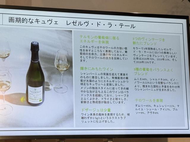 画像1: 新たなキュヴェ『レゼルヴ・ド・ラ・テール』