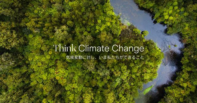 画像: 気候変動に対し、いま私たちができること | チューリッヒのサステナビリティ