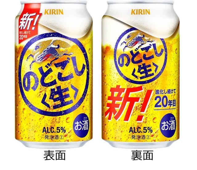 画像: 1．商品名　　　　　　　 「キリン のどごし<生>」 2．発売地域　　　　　　　全国 3．発売日　　　　　　　　2024年4月製造品より順次切り替え 4．容量・容器　　　　　　250ml・缶、350ml・缶、500ml・缶、15L・樽 5．価格　　　　　　　　　オープン価格 6．アルコール分　　　　　5％ 7．純アルコール量　　　　250ml缶：10g、350ml缶：14g、500ml缶：20g 8．酒税法上の区分　　　　発泡酒② 9．製造工場　　　　　　　キリンビール北海道千歳工場、仙台工場、取手工場、横浜工場 名古屋工場、滋賀工場、神戸工場、岡山工場、福岡工場
