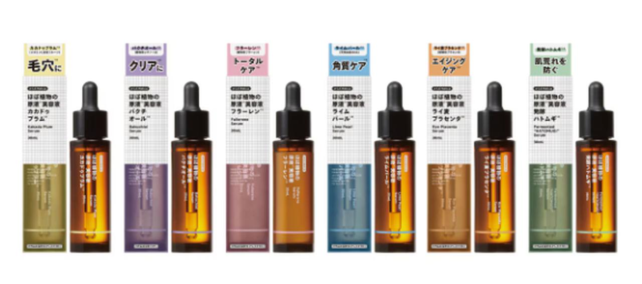 画像3: 自然由来指数98％以上♡「からだWelcia」から『集結！ほぼ植物の原液美容液シリーズ』7月1日新発売