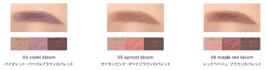 画像: 左から） 04 violet bloom バイオレット・パープルブラウンのパレット 05 apricot bloom サーモンピンク・ダークブラウンのパレット 06 maple red bloom レッドベージュ・ブラウンのパレット