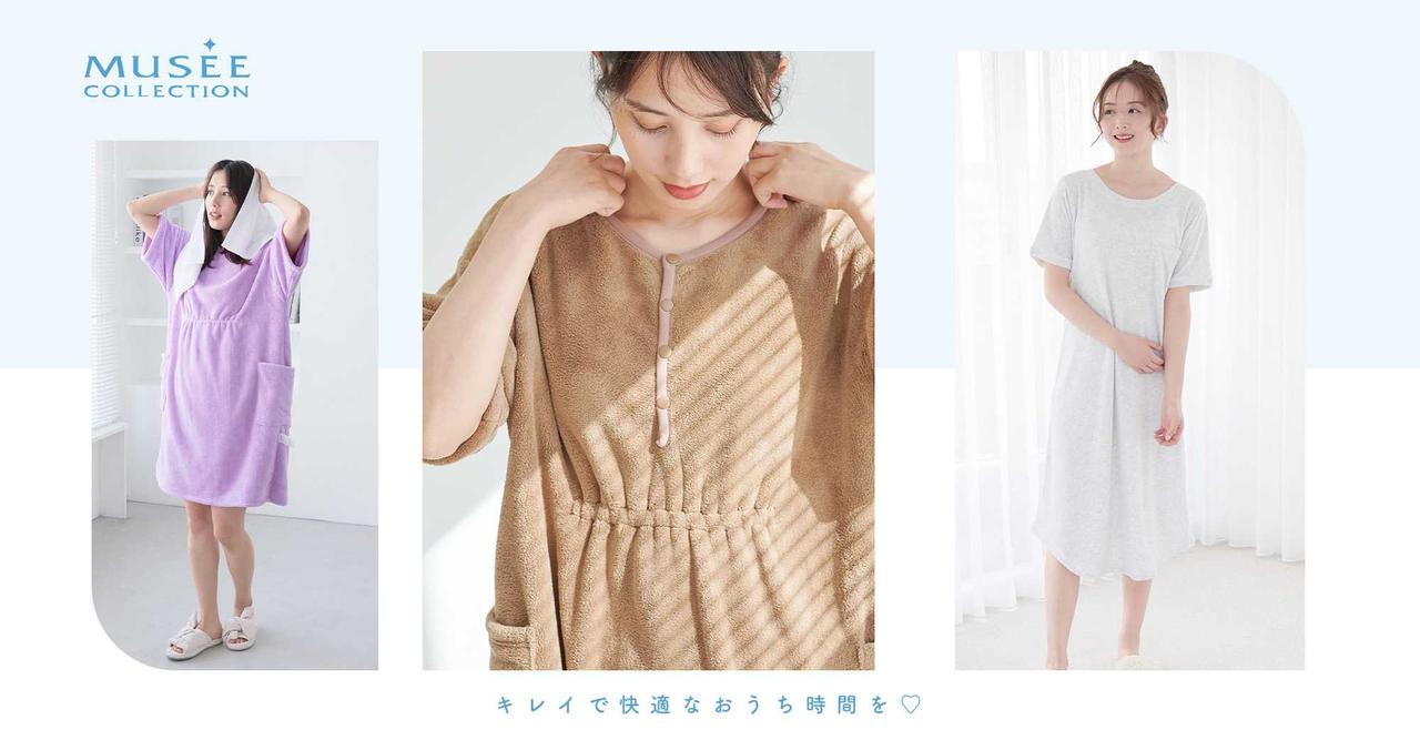 画像: 濡れたまま着られるルームウエア「湯上りワンピース」が新発売