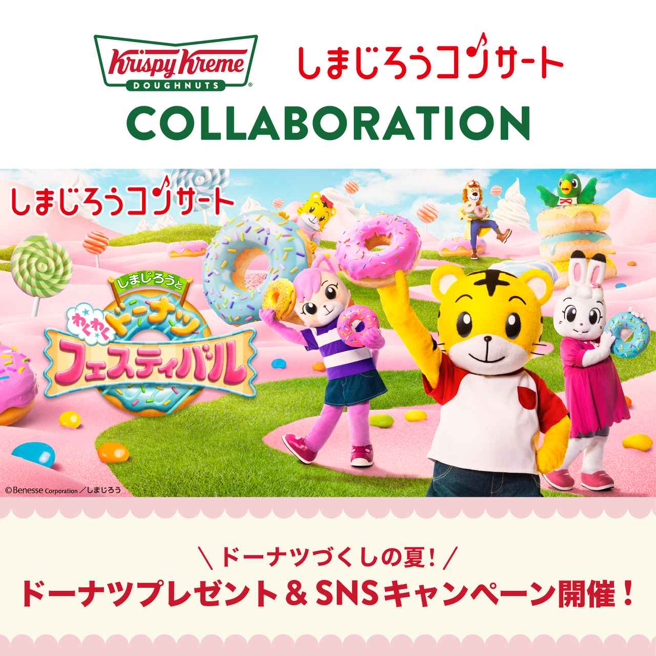 画像: クリスピー・クリーム・ドーナツ