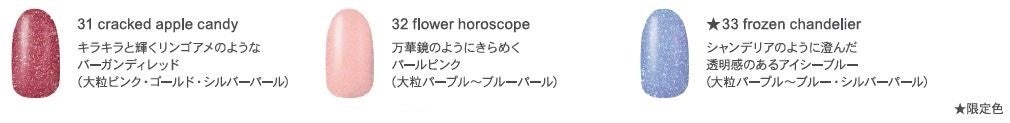 画像: ぷっくりとしたツヤと上質な発色で、美しい仕上がり。香りが続くネイルカラーの新色＆秋限定色。