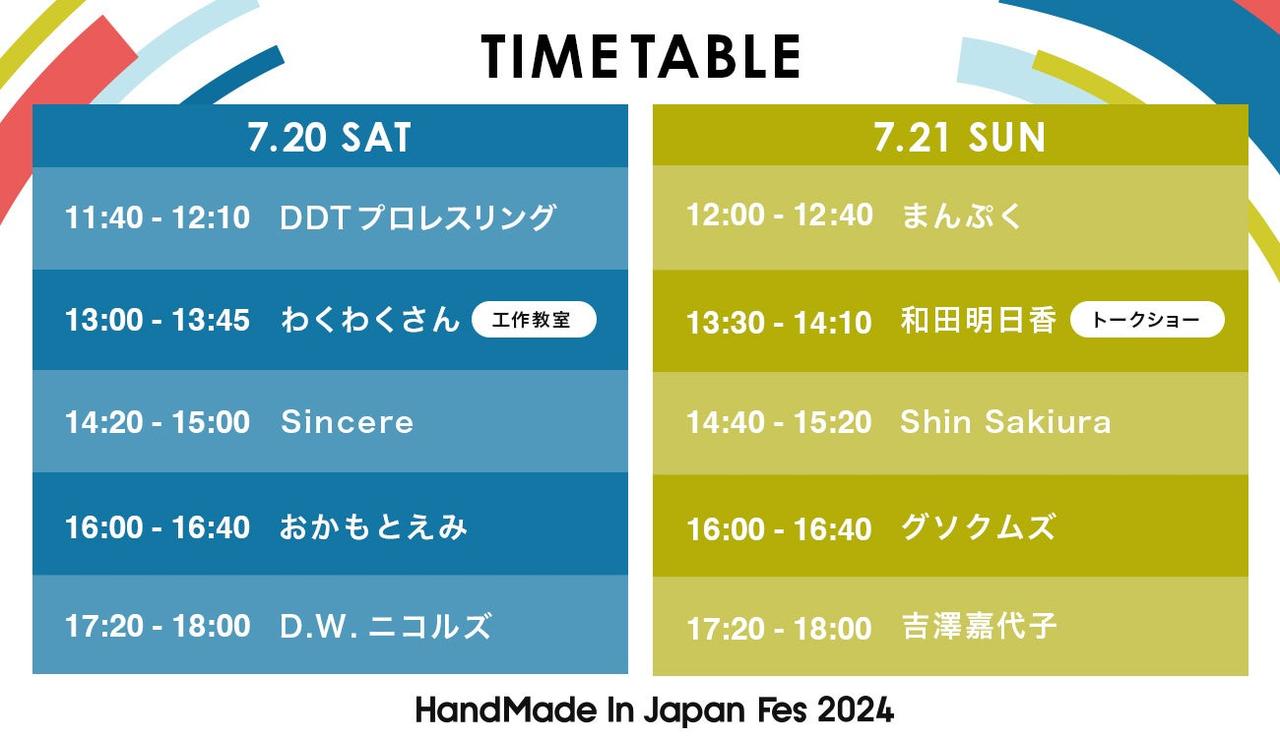 画像1: 料理家・和田明日香さんの“暑い夏も料理を楽しもう!”スペシャルトークショー 【7月21日(日)】