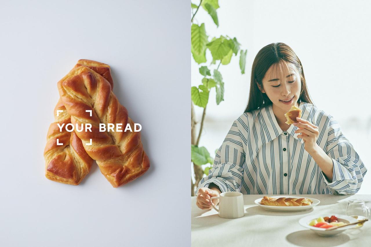 画像1: 1食16gの高タンパク質パン「YOUR BREAD」が新発売