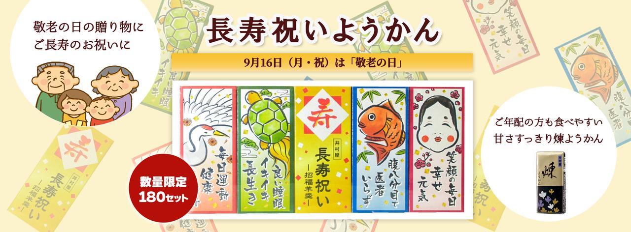 画像: 井村屋ウェブショップ｜メーカー直送通販