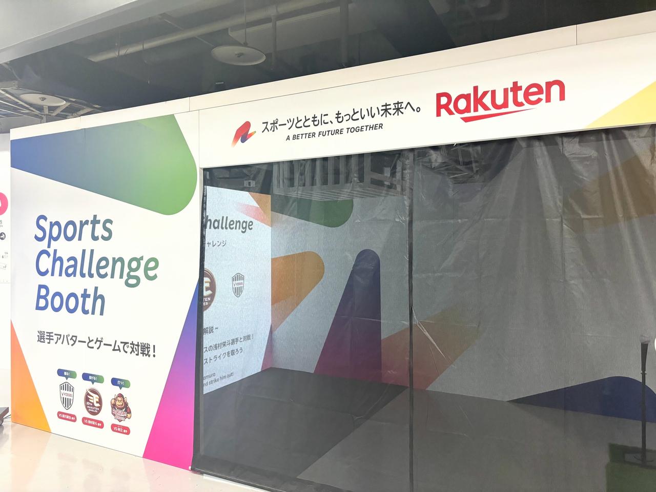 画像: Sports Challenge Booth