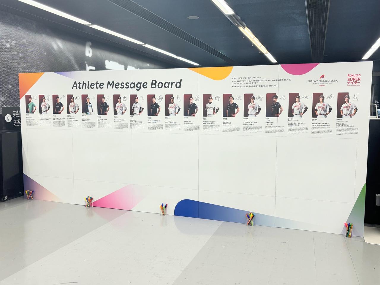 画像: Athlete Message Board