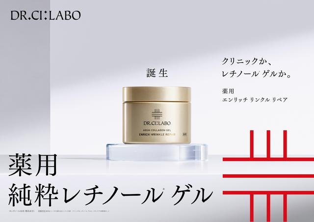真皮まで深く効く、ドクターシーラボ®のシワ改善。「薬用アクア