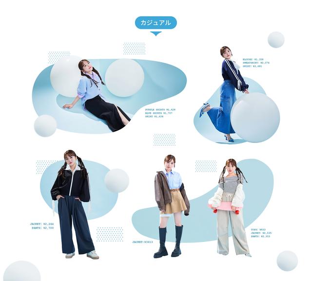 yosshi　　矢吹奈子セット Z世代から絶大な人気を誇る矢吹奈子さんとSHEINがコラボ！ - カワコレ