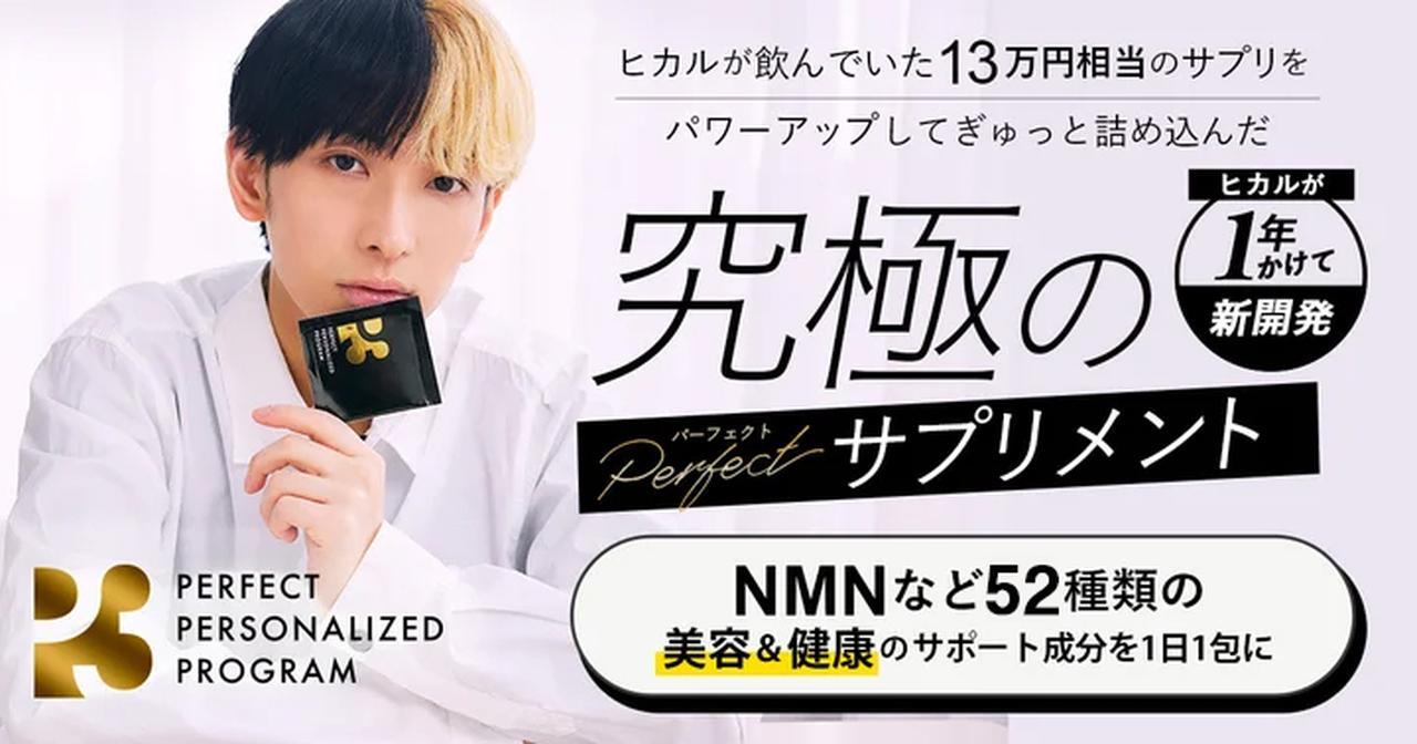 2ヶ月間のP3体験レポート♡美肌も体調もパワーアップした感想 - カワ