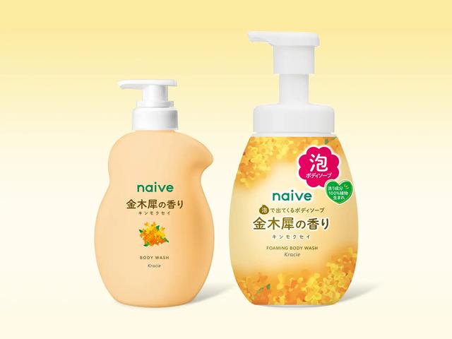 試用レポ】洗う成分100%植物生まれの「ナイーブ」から「金木犀の香り
