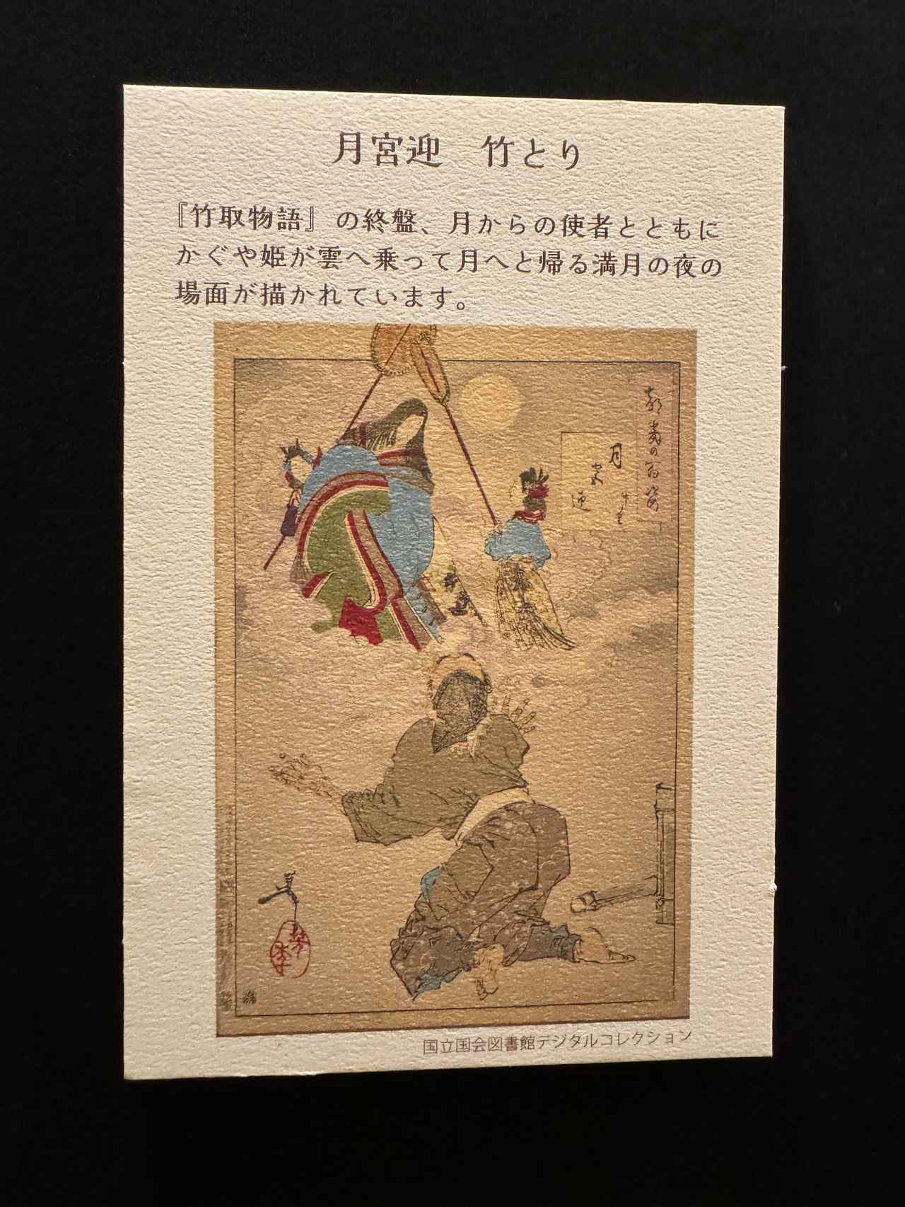 画像 : 2番目の画像 - 「幻想的な月の世界へ♡五感を揺さぶる体験を『月百姿×百段階段 ～五感で愉しむ月めぐり～』【ホテル雅叙園東京】」のアルバム - カワコレメディア