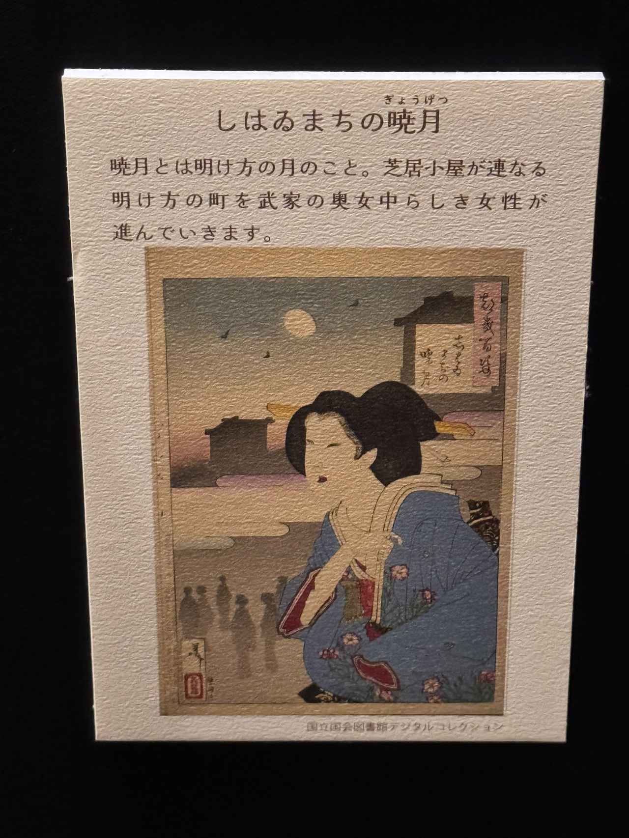 画像 : 3番目の画像 - 「幻想的な月の世界へ♡五感を揺さぶる体験を『月百姿×百段階段 ～五感で愉しむ月めぐり～』【ホテル雅叙園東京】」のアルバム - カワコレメディア