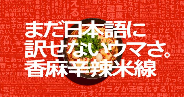 画像: 譚仔三哥(タムジャイサムゴー)公式サイト