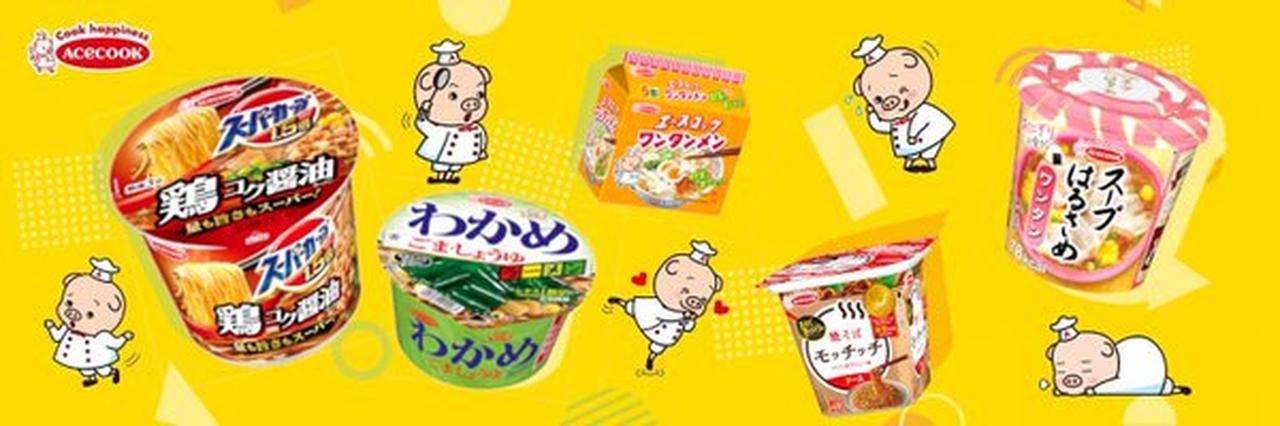めっちゃ好きやねん♡食卓を彩る「エースコック」新商品おすすめ