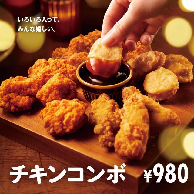 ドミノ・ピザ、ピザとチキンのプレミアムセット3種新発売 - カワコレ
