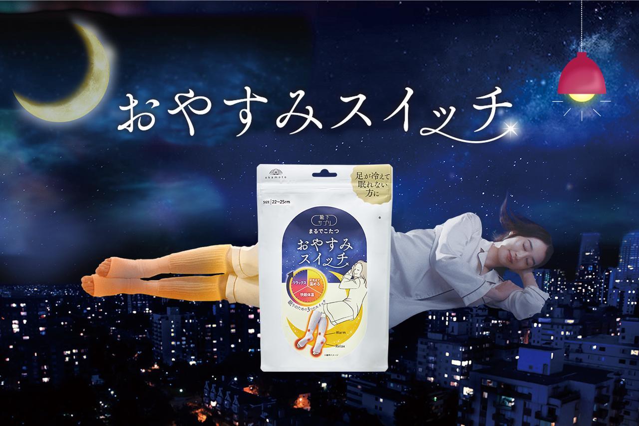 おやすみスリッチ 7足セット 限定カラー おやすみスリッチ 7足セット