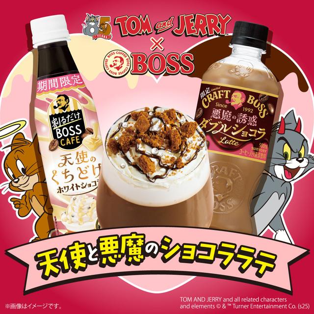 天使と悪魔のバレンタイン”をテーマに「クラフトボス 悪魔の誘惑ダブル