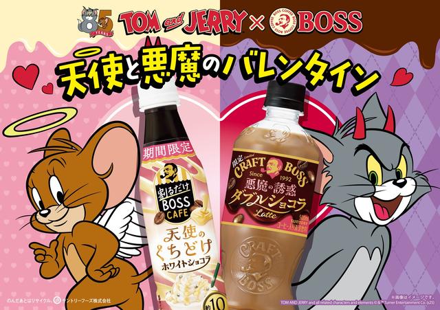 天使と悪魔のバレンタイン”をテーマに「クラフトボス 悪魔の誘惑ダブル