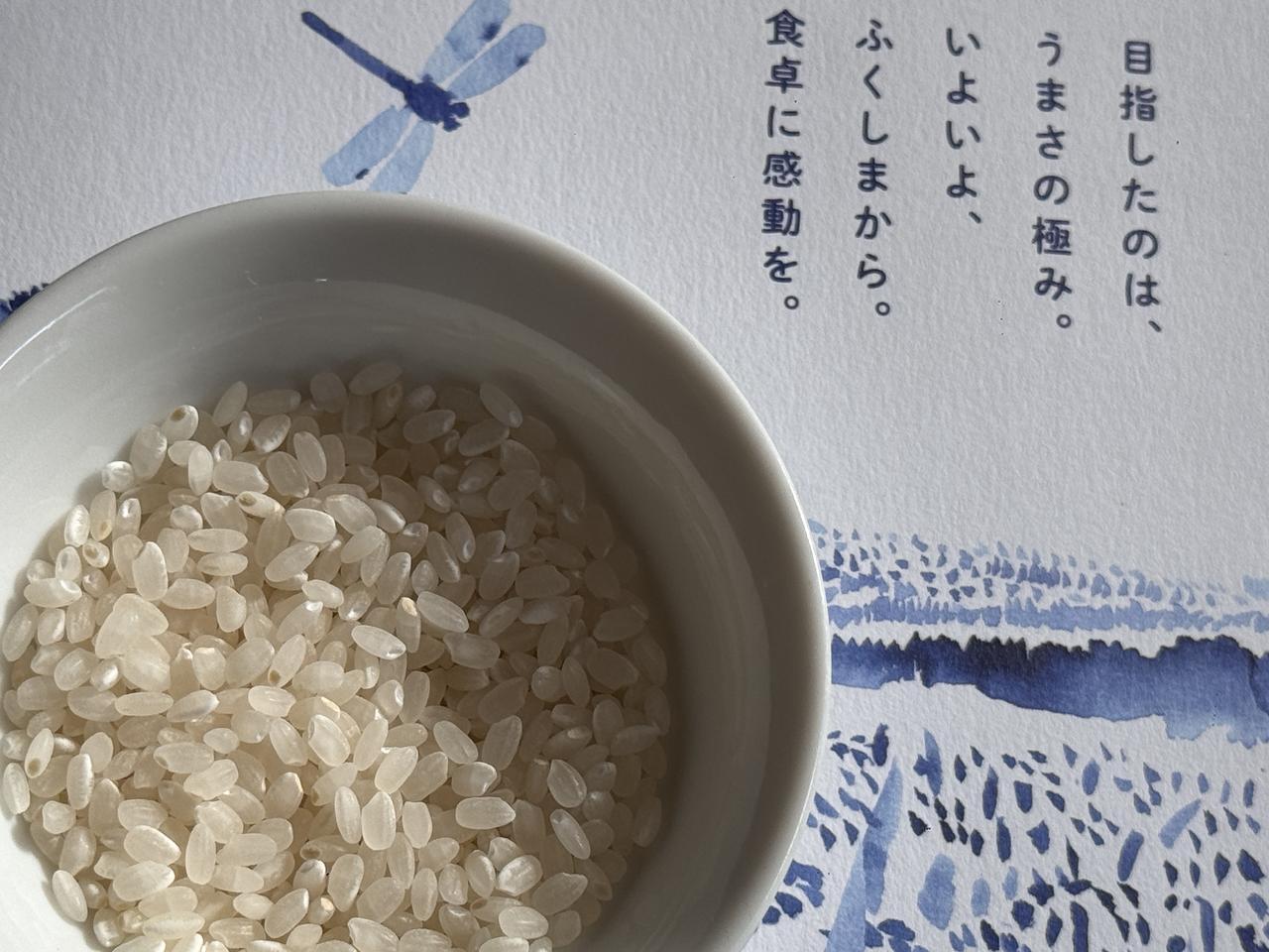 日本一の米をつくりたい♡福島の誇る新品種「福、笑い」が話題！『お米 