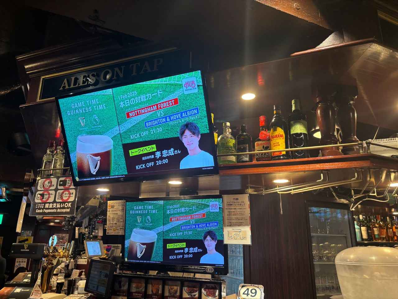 画像2: ギネス×プレミアリーグの特別な夜。元サッカー日本代表・李忠成が語る“世界最高峰の舞台”