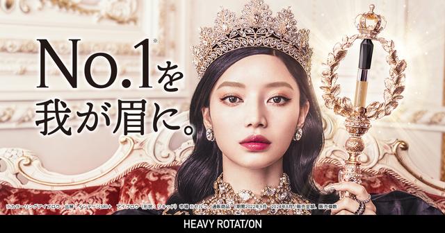 画像: カラーリングアイブロウEX | ヘビーローテーション(ヘビロテ)