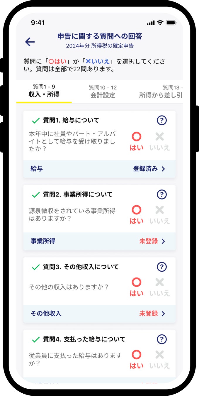 画像1: 2024年度の確定申告がいよいよスタート、まだ1人でお悩みの方へ朗報！