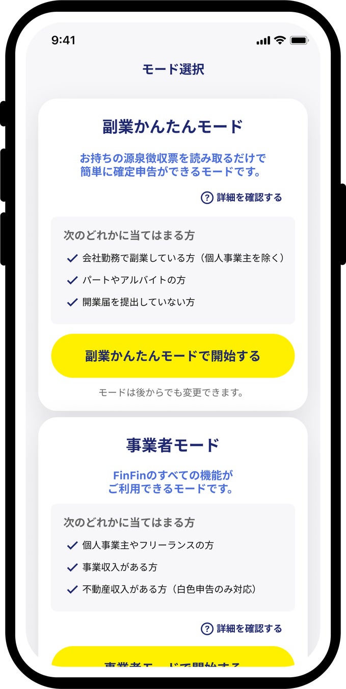 画像2: 2024年度の確定申告がいよいよスタート、まだ1人でお悩みの方へ朗報！