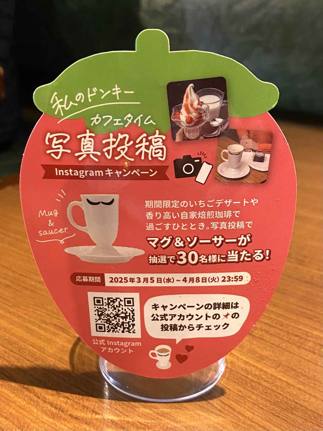 画像: 期間限定Instagramキャンペーン実施中！