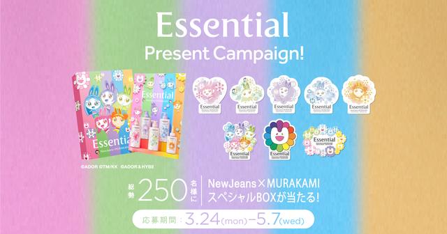 Essential Premium」シリーズから、NewJeans×MURAKAMIスペシャル