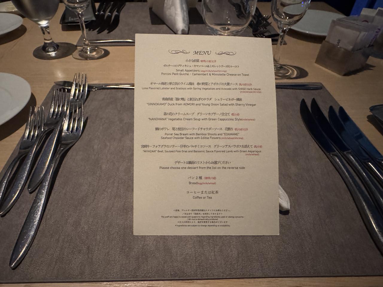 画像1: 東京タワーを眺めながら絶品フルコースを堪能