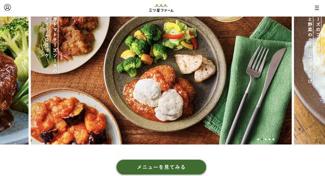 画像: mitsuboshifarm.jp