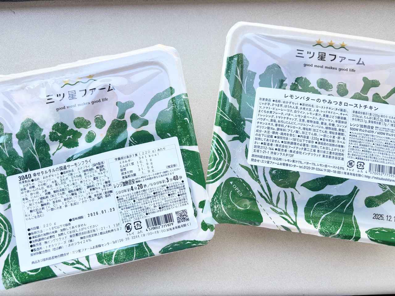 画像1: 今回お願いしたのは2タイプ