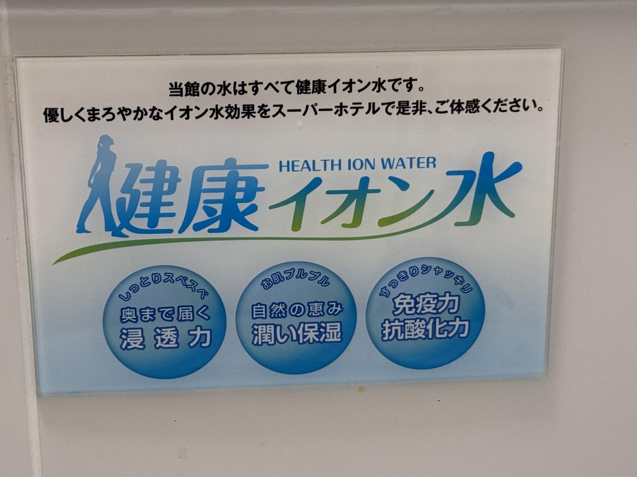 画像 : 9番目の画像 - 「大阪で極上の癒し体験♡「湯元 花乃井 スーパーホテル大阪天然温泉」宿泊レポート」のアルバム - カワコレメディア