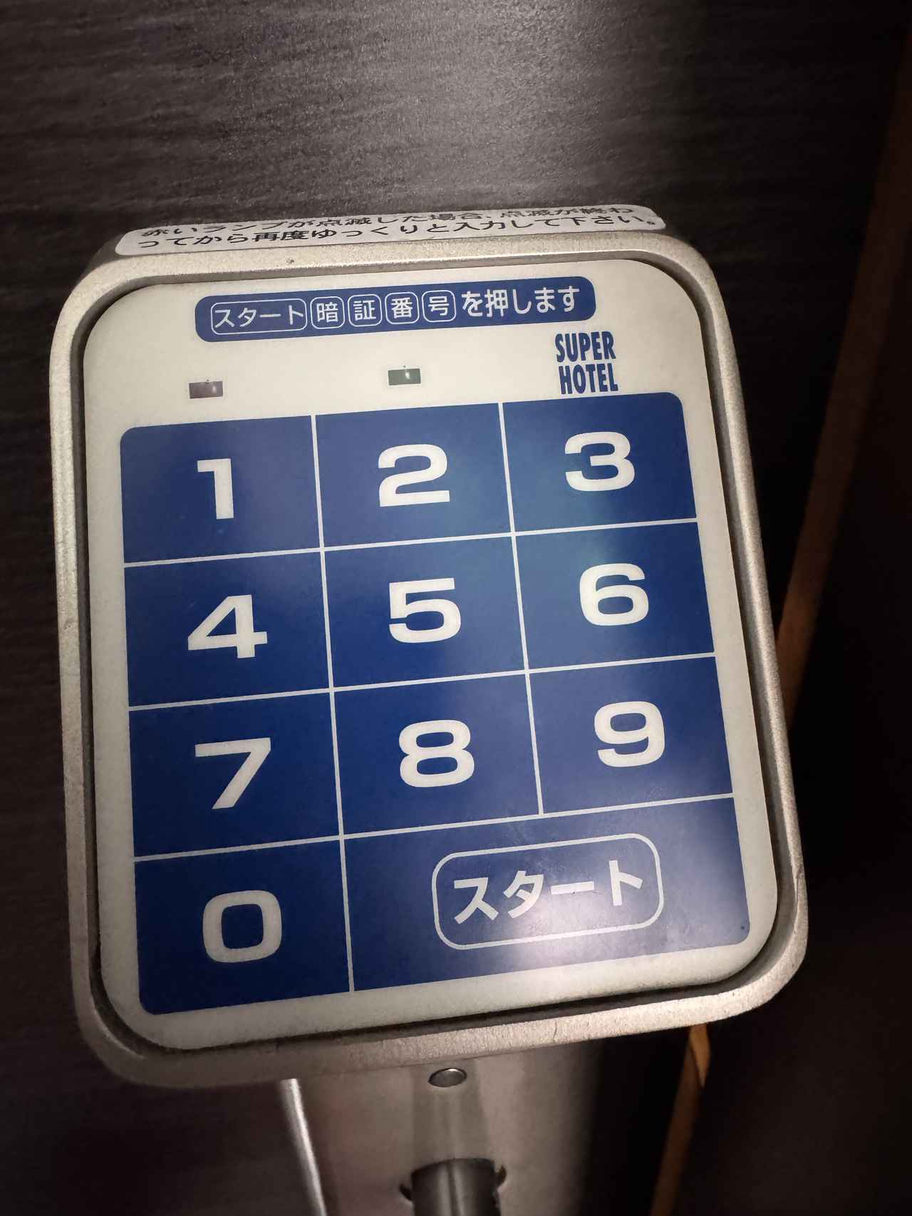 画像 : 8番目の画像 - 「大阪で極上の癒し体験♡「湯元 花乃井 スーパーホテル大阪天然温泉」宿泊レポート」のアルバム - カワコレメディア