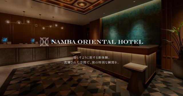 画像: なんばオリエンタルホテル【公式】