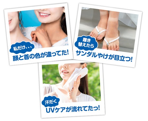 画像1: うっかり日焼けにシュ～ッとひとふき、パッと輝くボディに白肌メイク！