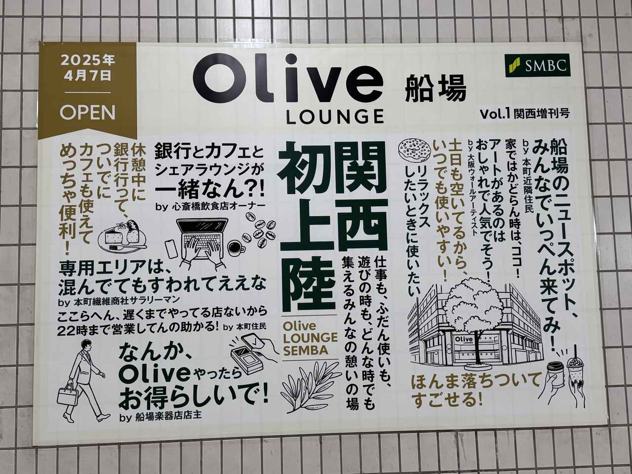 画像1: セミナーやイベントも開催予定！学びのきっかけに出会える場所