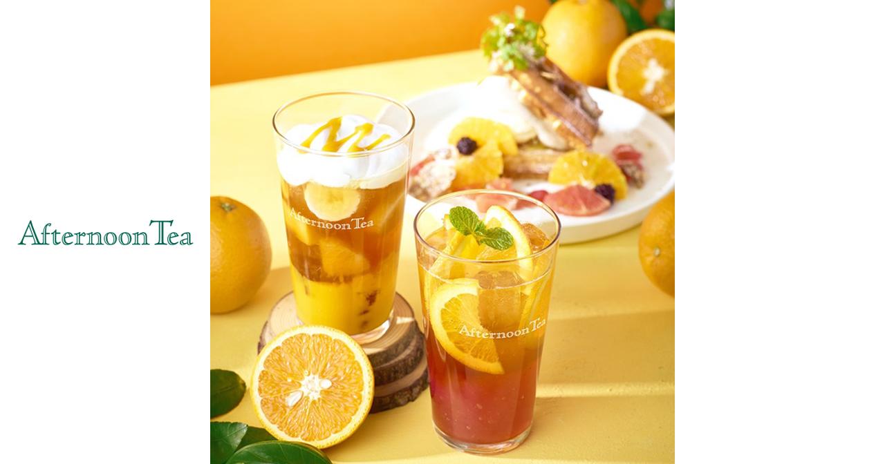 画像: 「オレンジアールグレイ」を味わうSpecialiThé（スペシャリテ）やスイーツが登場 | Afternoon Tea