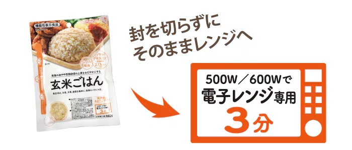 画像1: 電子レンジ3分で手軽に炊きたての味わい