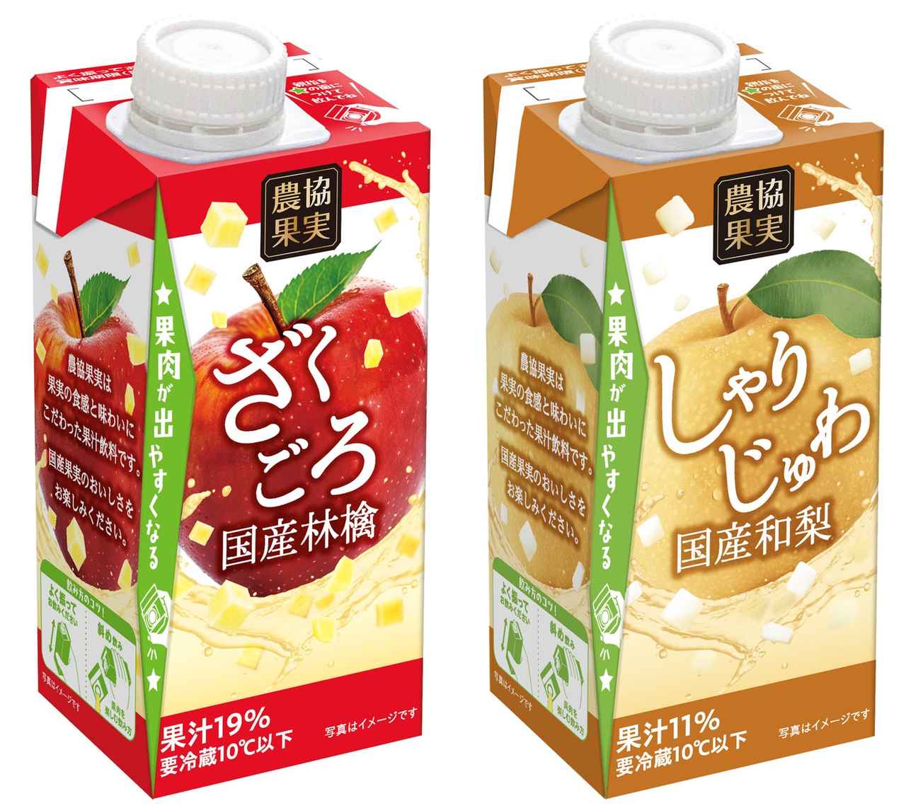 画像1: 【試飲レポ】まるで果汁たっぷりの果実を食べている感覚!果肉入りの国産果汁飲料 農協果実シリーズ新発売!!『農協果実 ざくごろ国産林檎』『農協果実 しゃりじゅわ国産和梨』