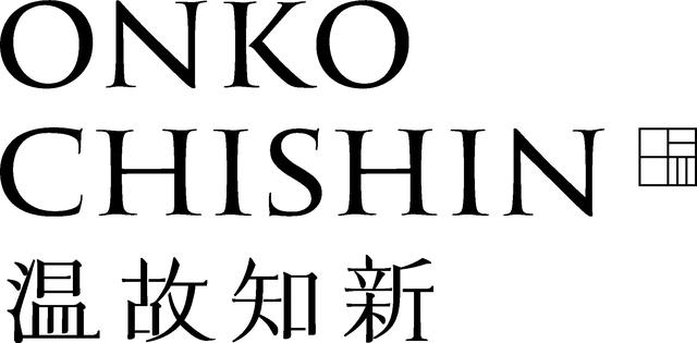 画像: 温故知新 | 公式サイト